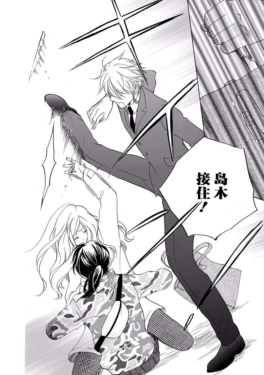 铁壁蜜月期第15话