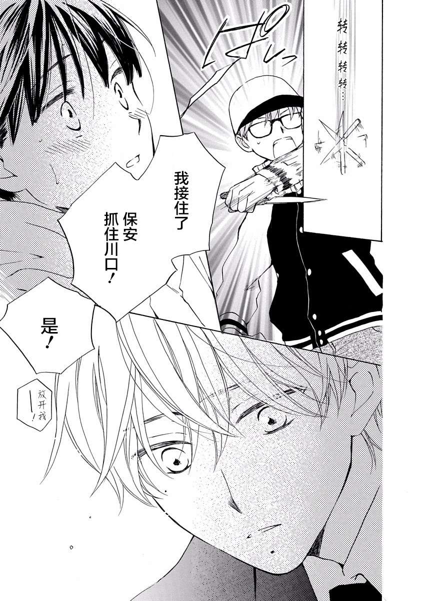 铁壁蜜月期第15话