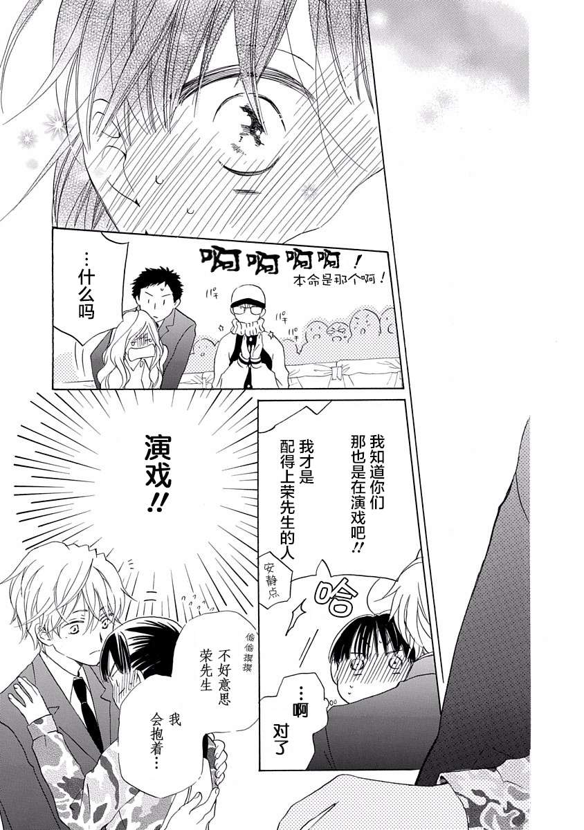 铁壁蜜月期第15话