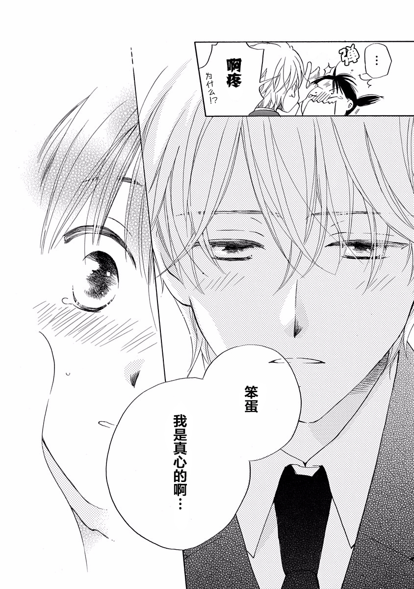 铁壁蜜月期第15话