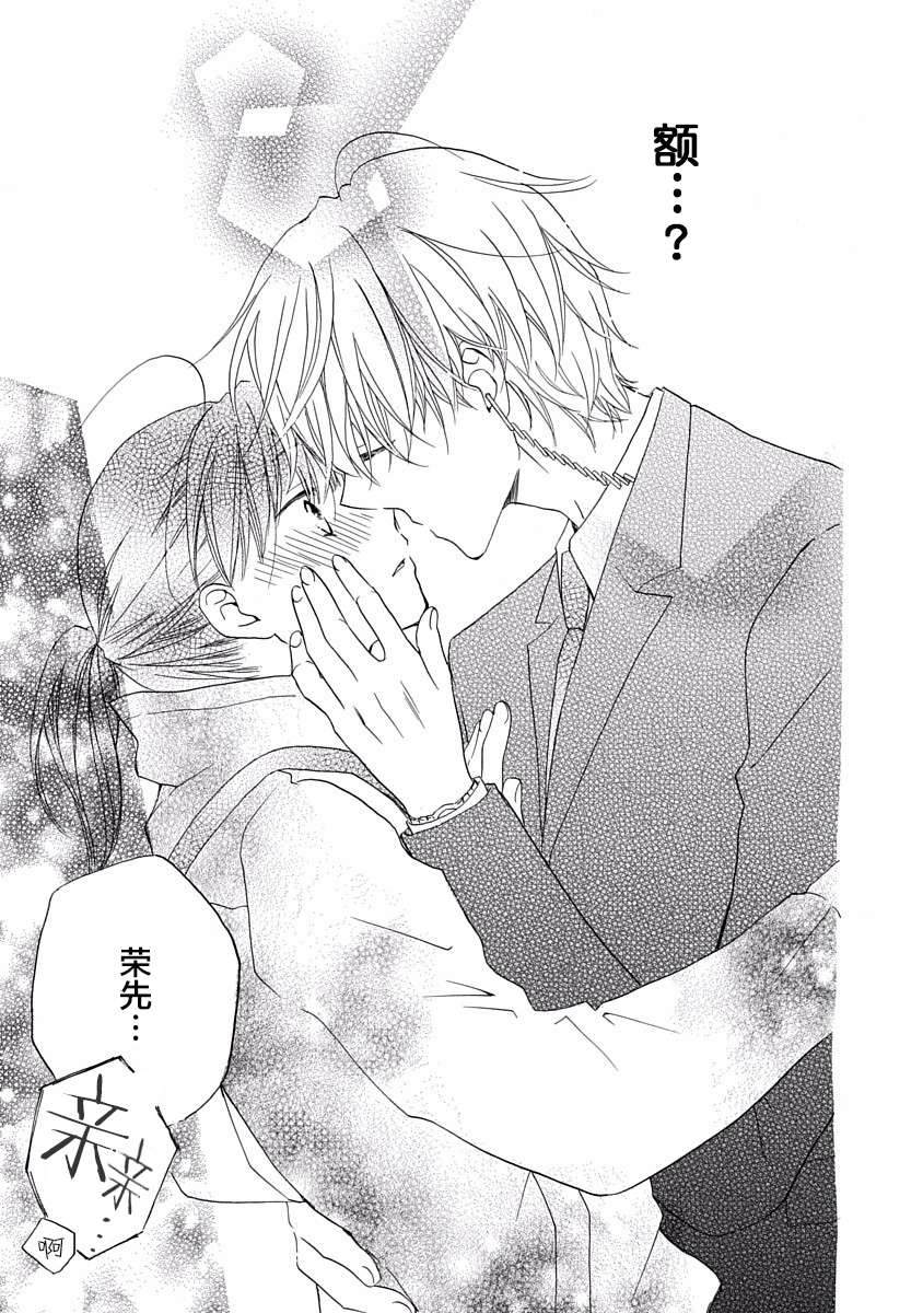 铁壁蜜月期第15话