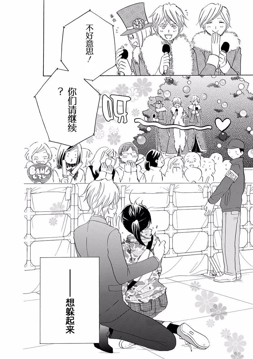 铁壁蜜月期第15话