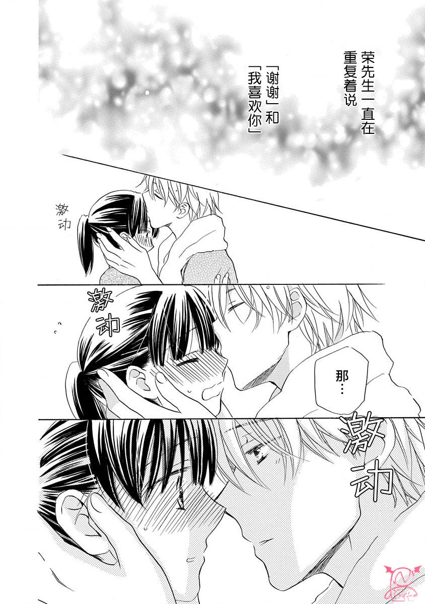铁壁蜜月期第16话