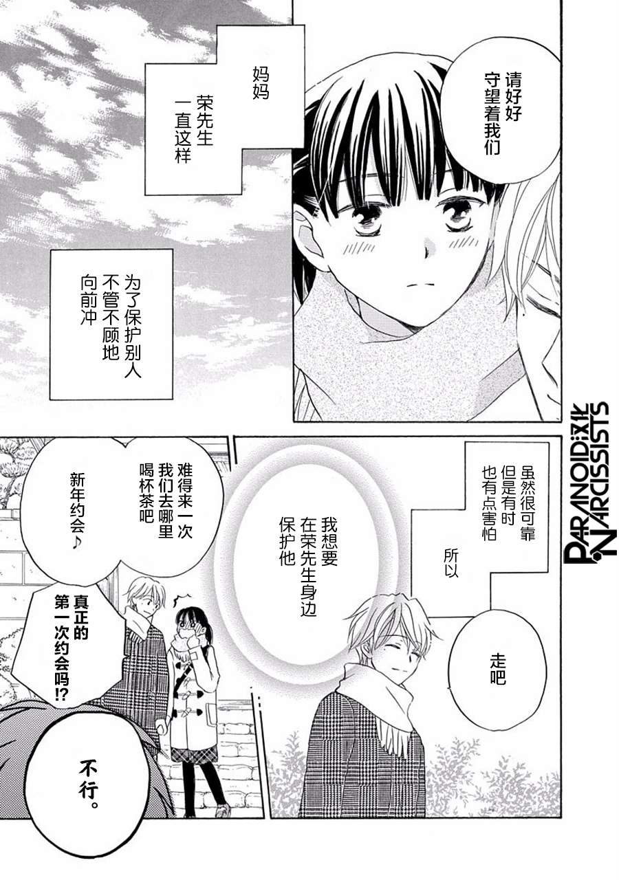 铁壁蜜月期第17话