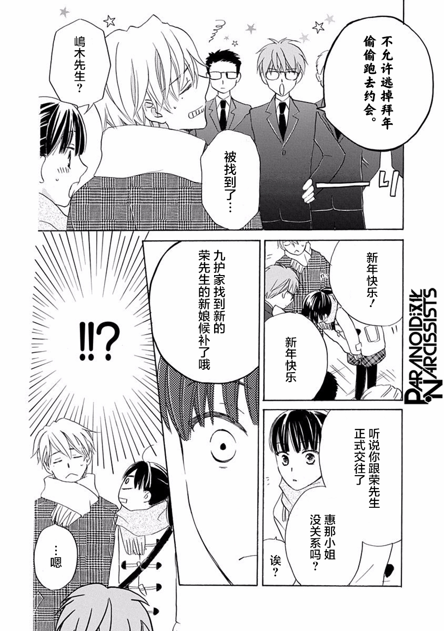 铁壁蜜月期第17话