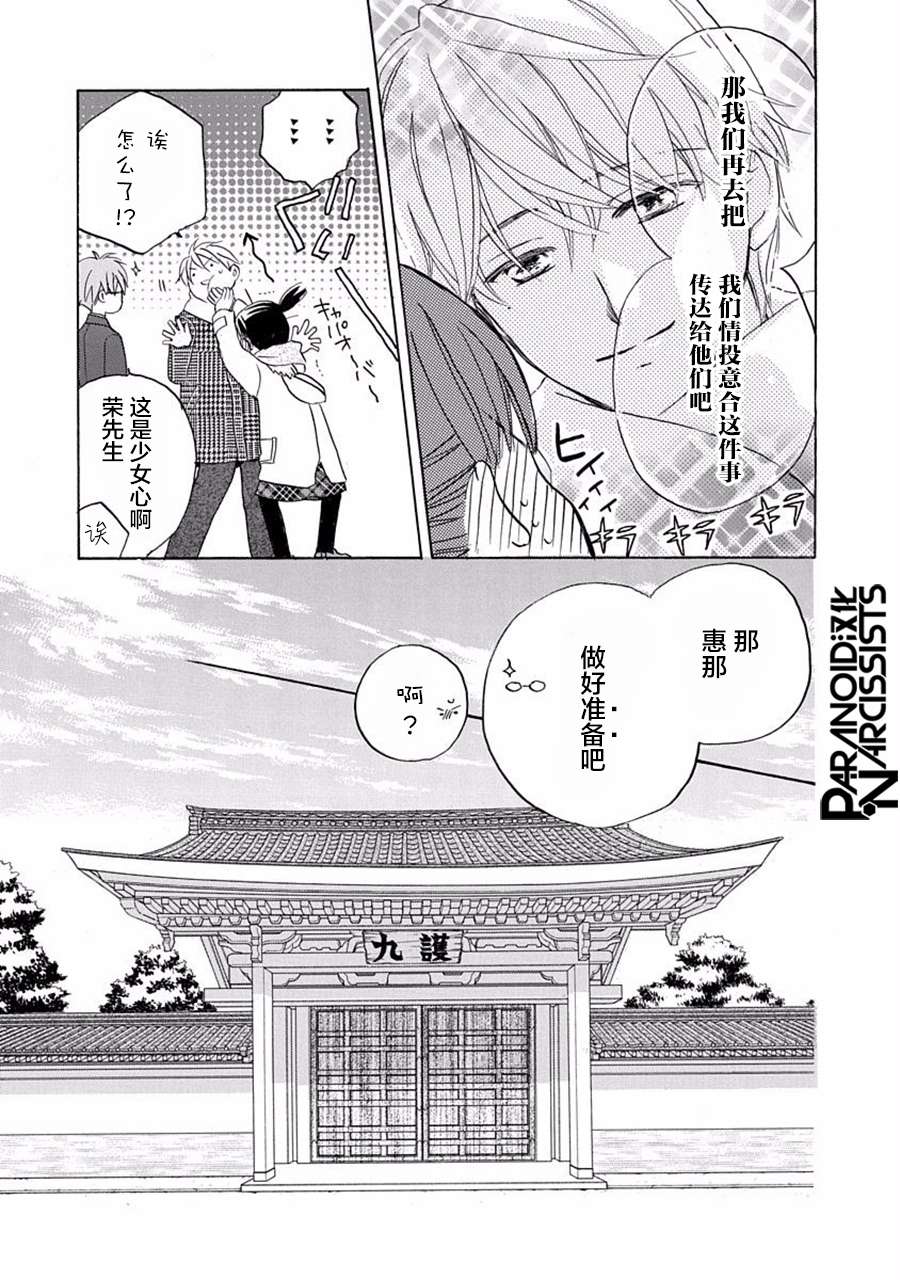 铁壁蜜月期第17话