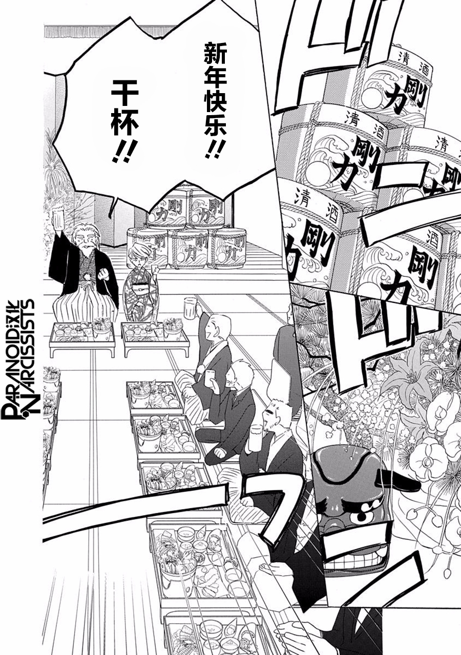 铁壁蜜月期第17话