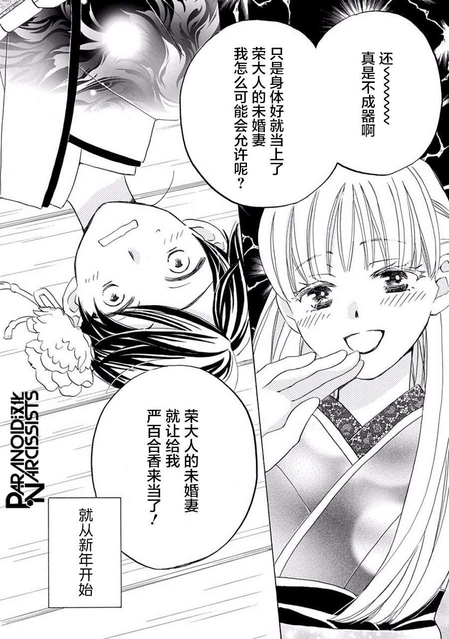铁壁蜜月期第17话