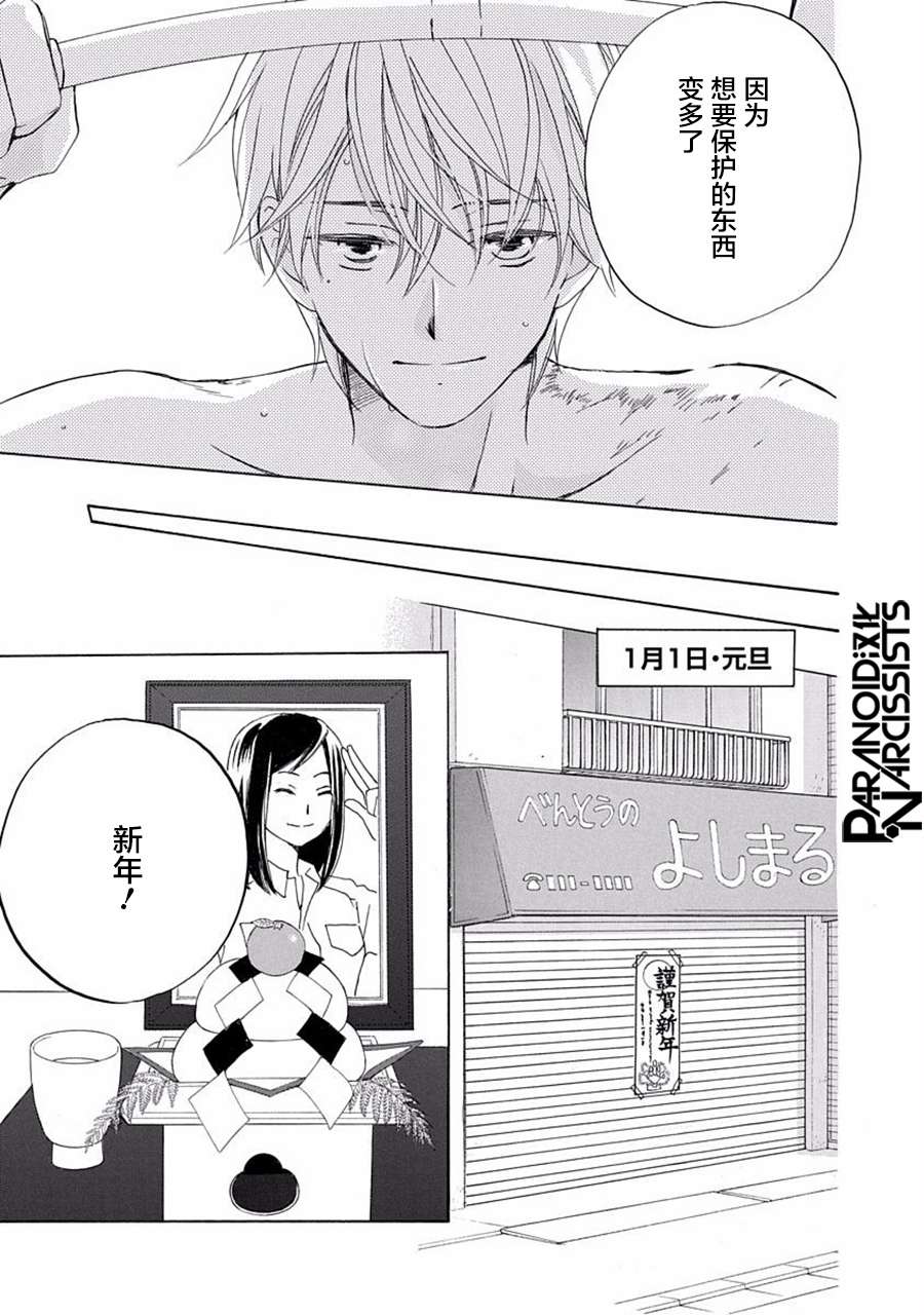 铁壁蜜月期第17话