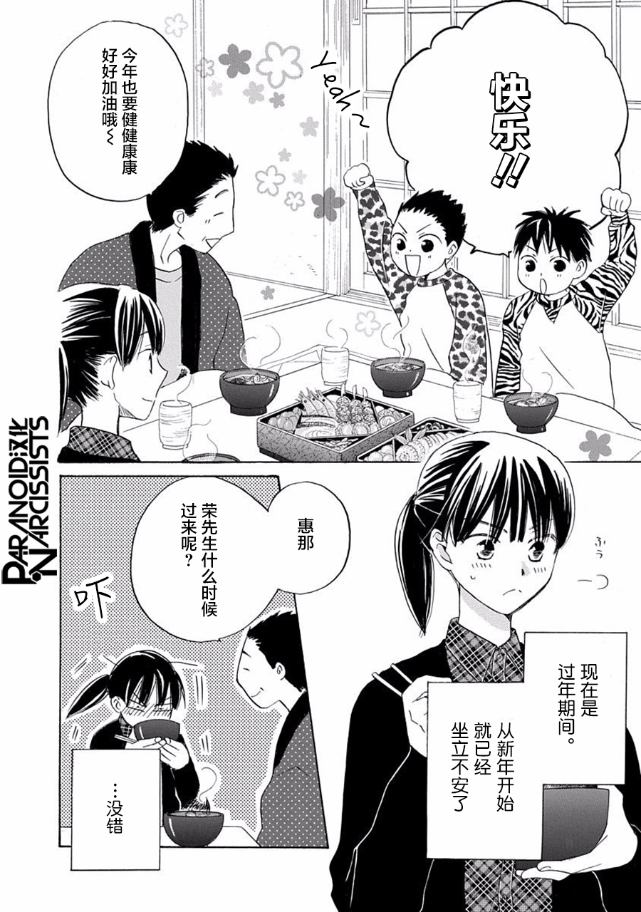 铁壁蜜月期第17话