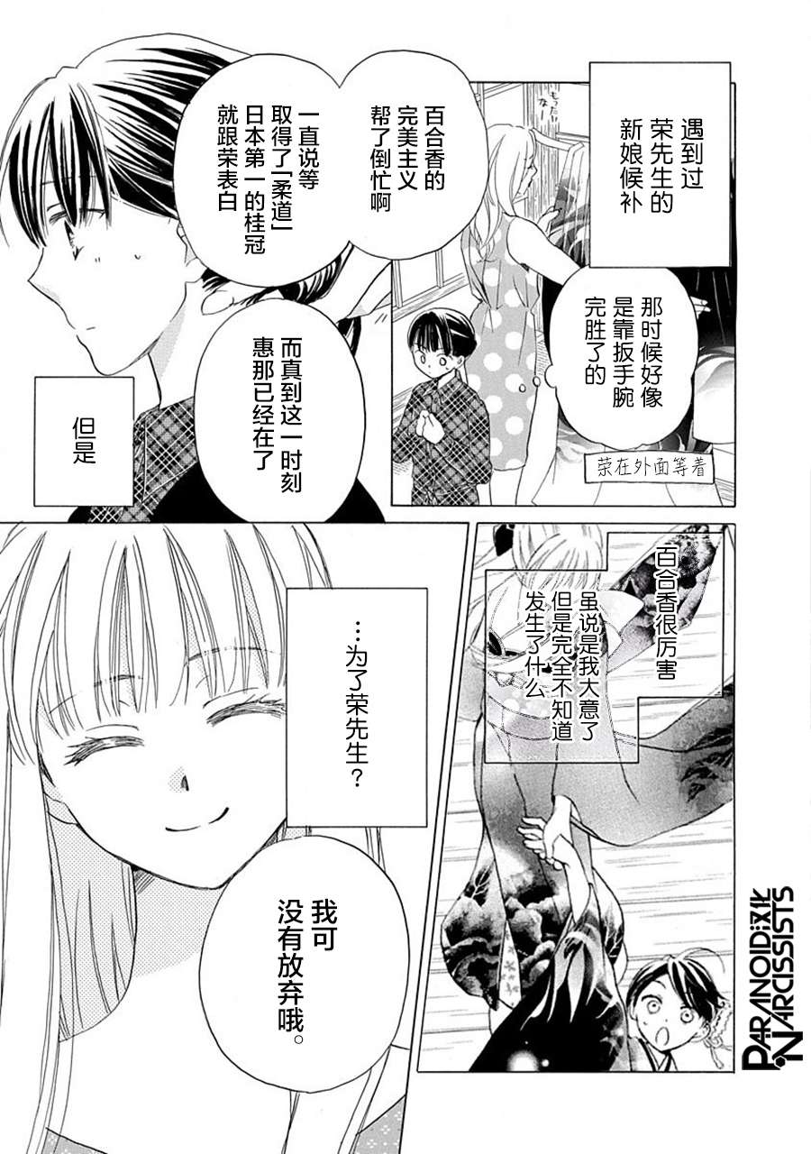 铁壁蜜月期第18话