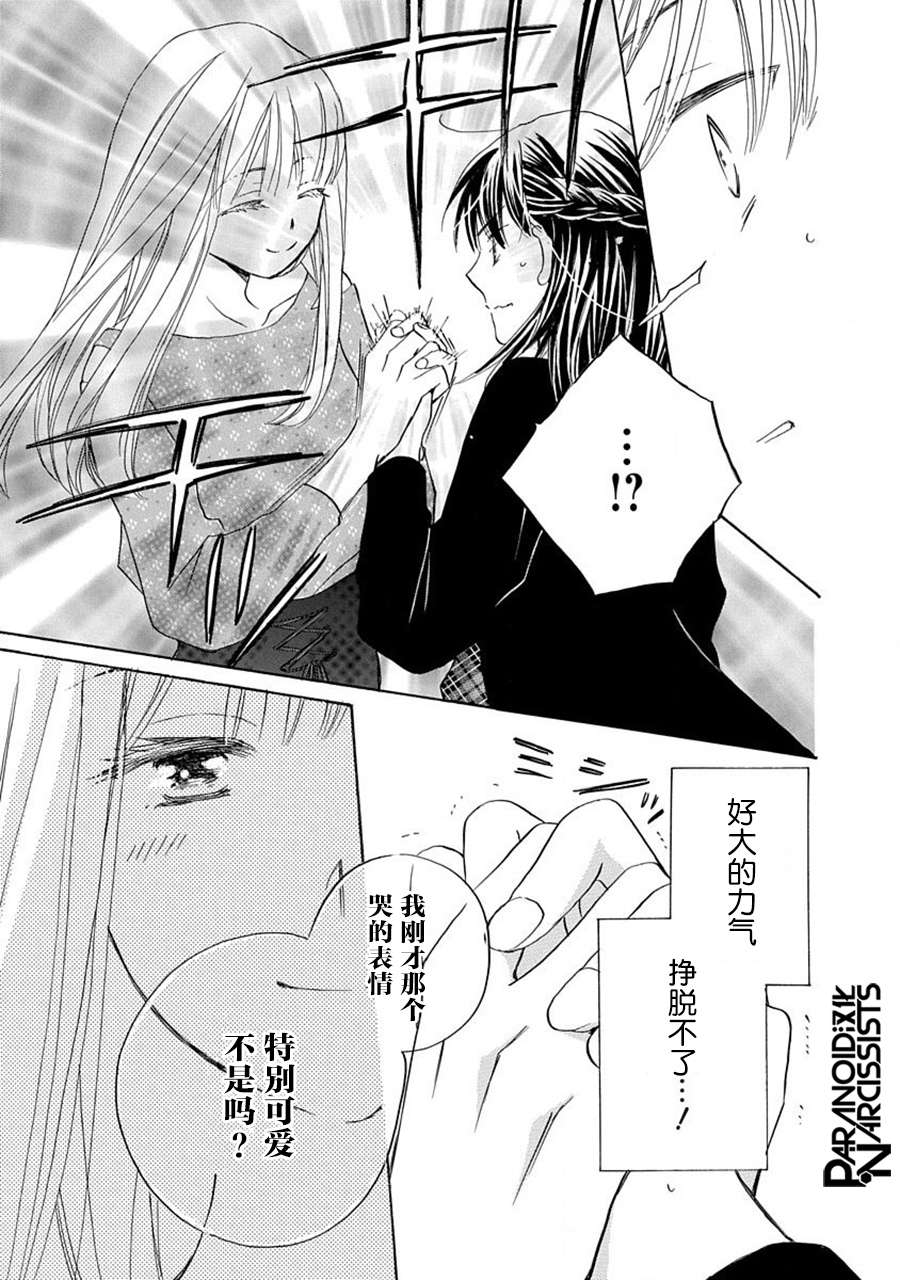 铁壁蜜月期第18话