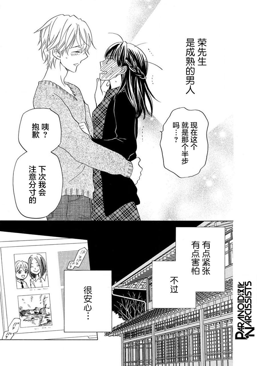 铁壁蜜月期第18话