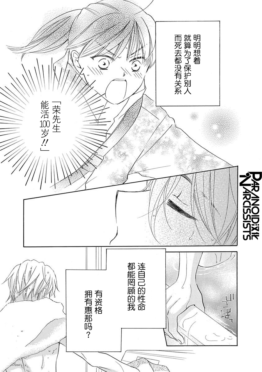 铁壁蜜月期第19话