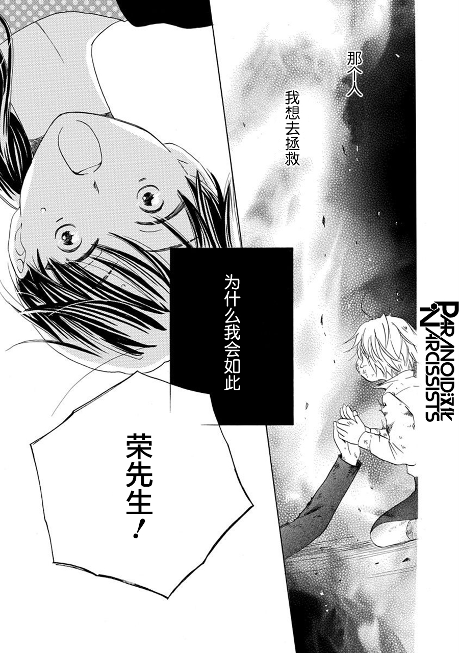 铁壁蜜月期第19话