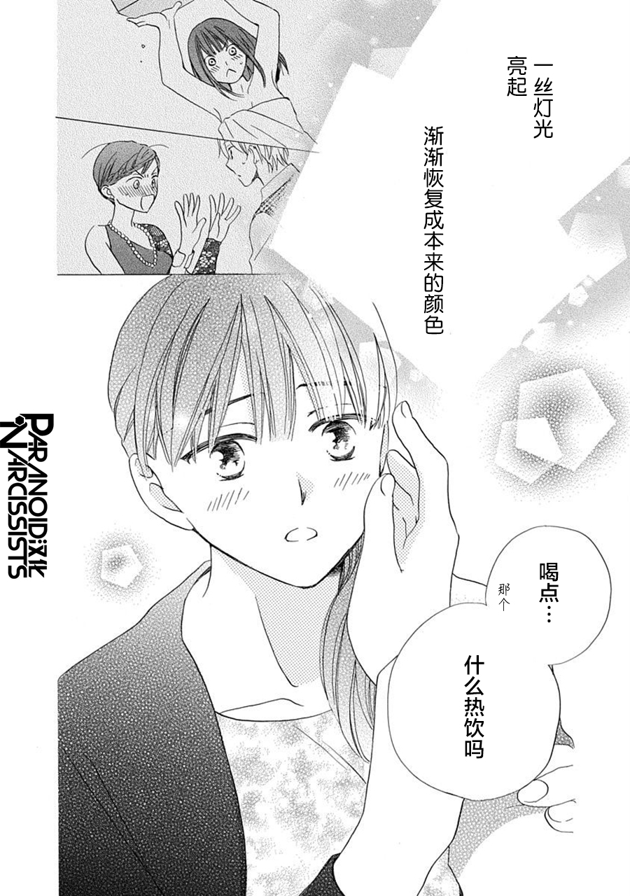铁壁蜜月期第19话
