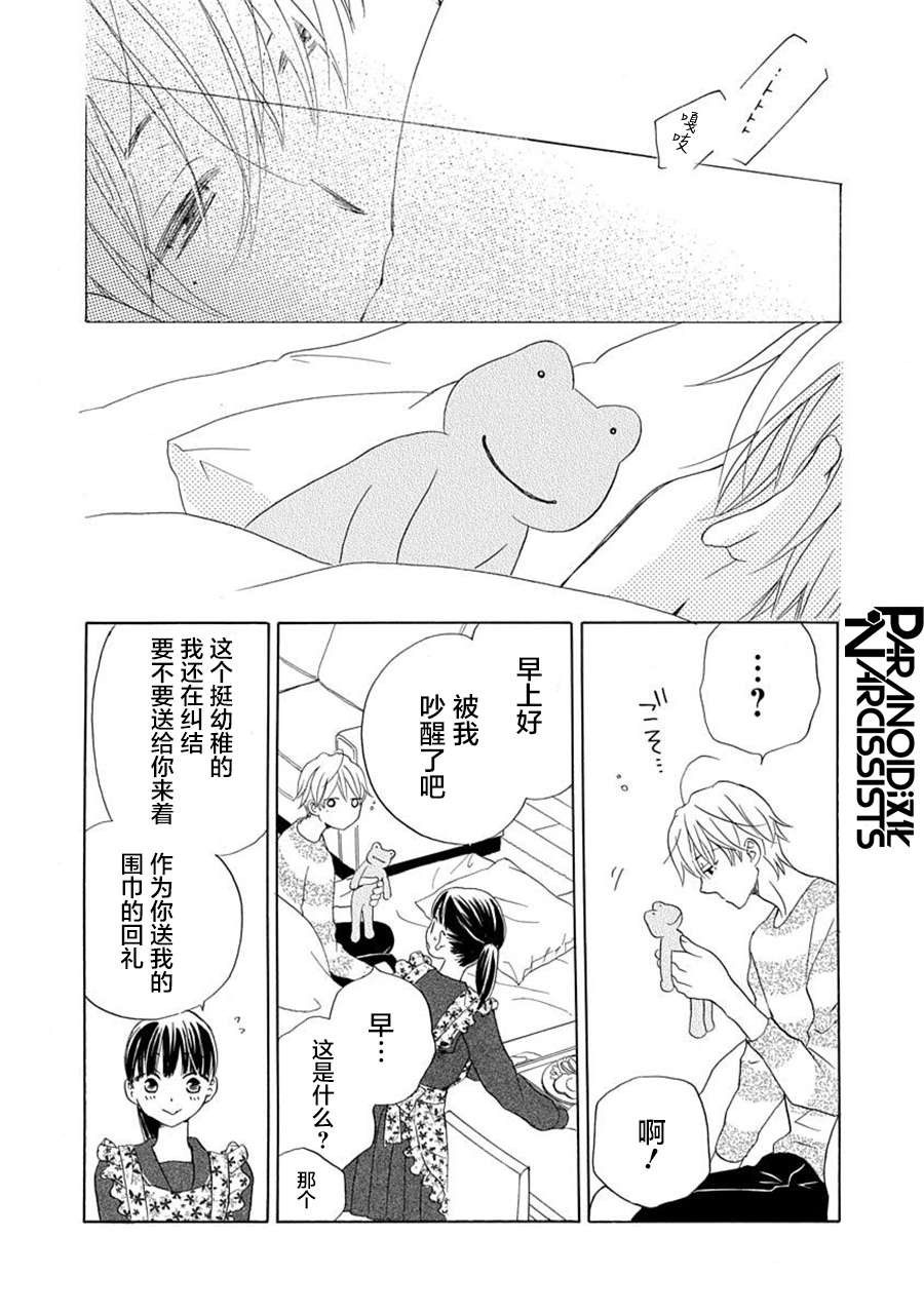 铁壁蜜月期第19话