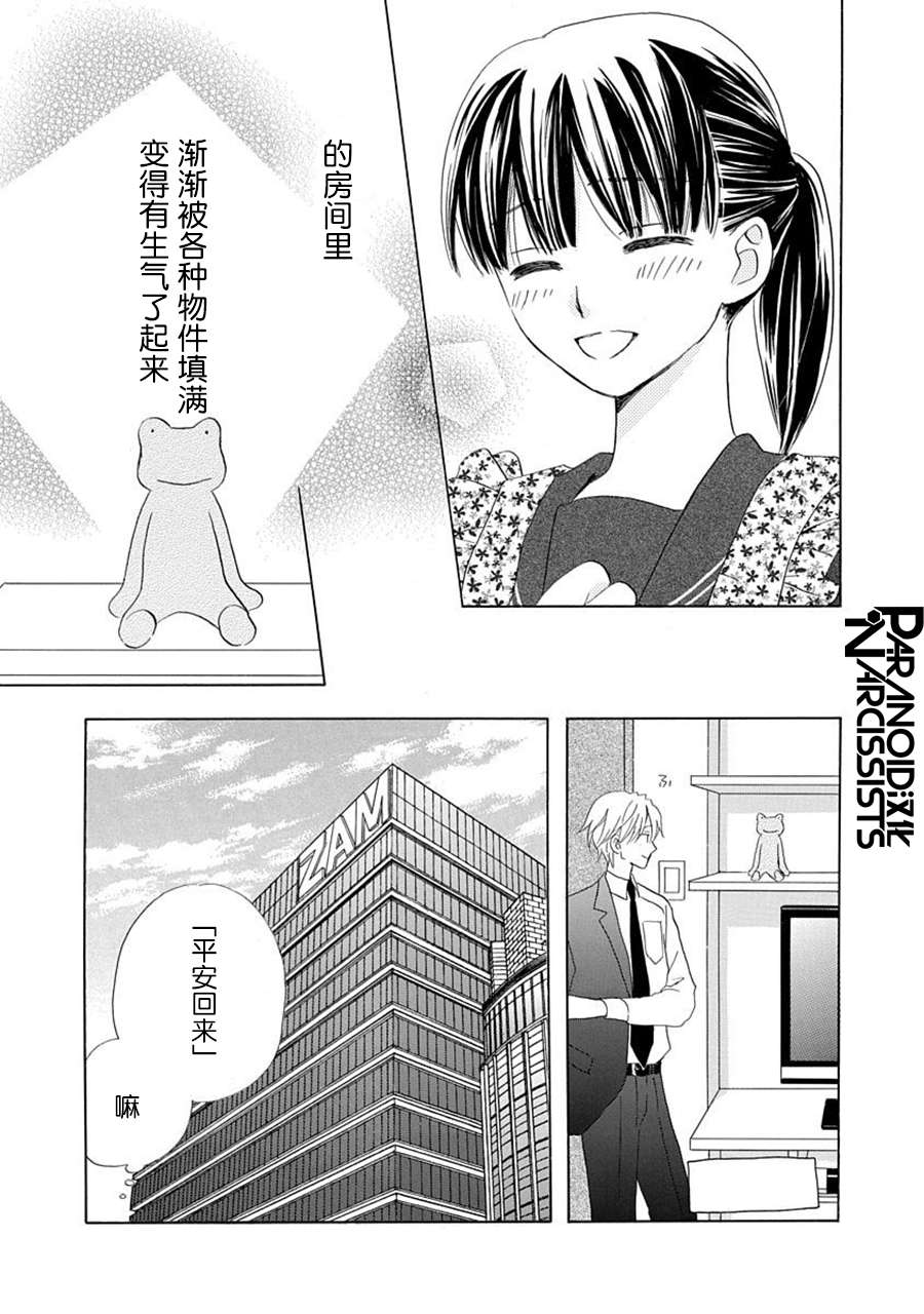 铁壁蜜月期第19话