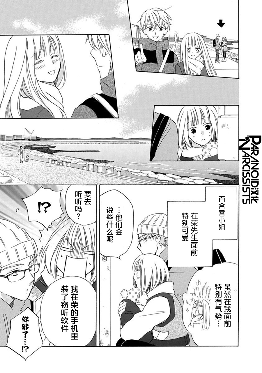 铁壁蜜月期第20话