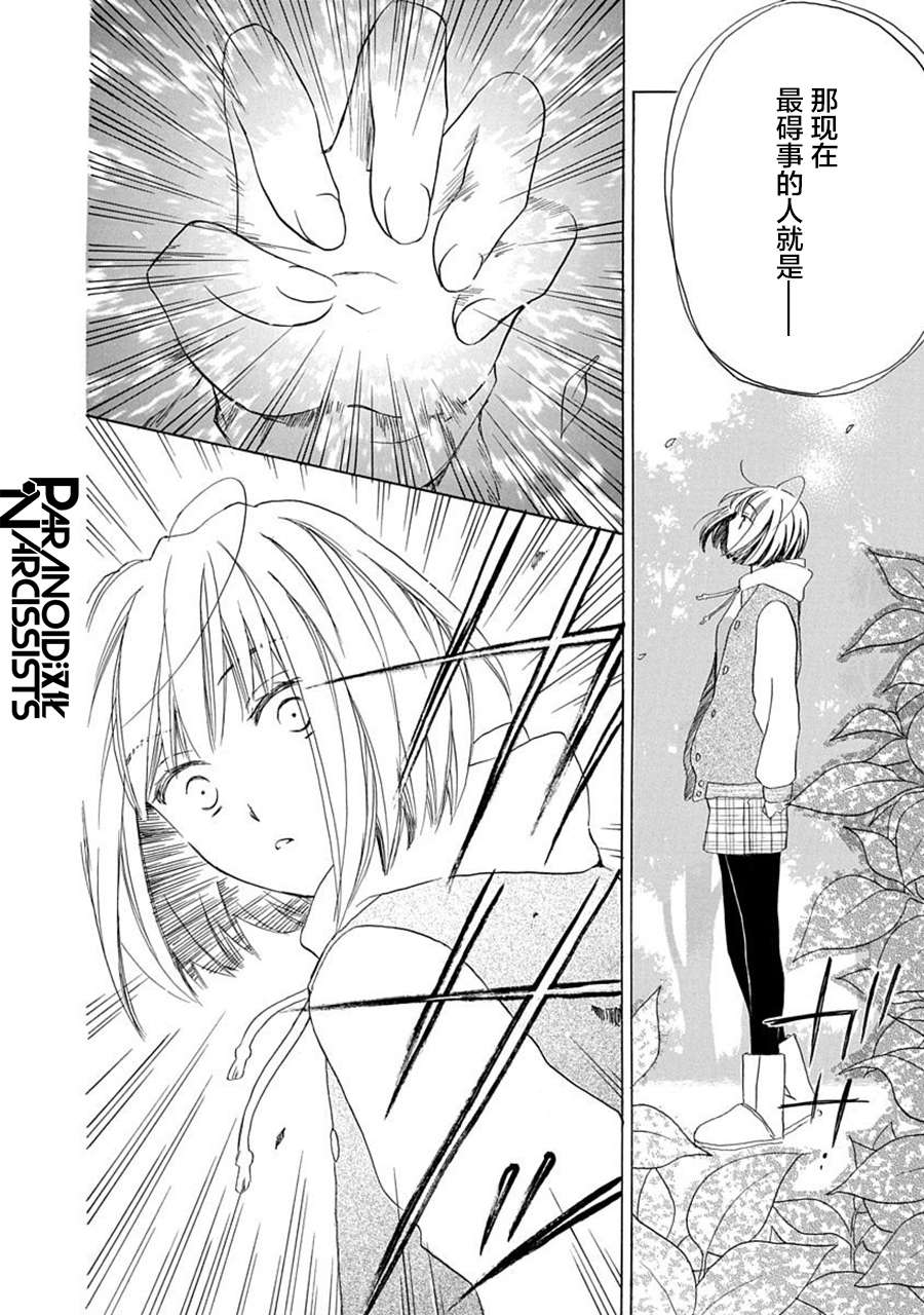 铁壁蜜月期第20话