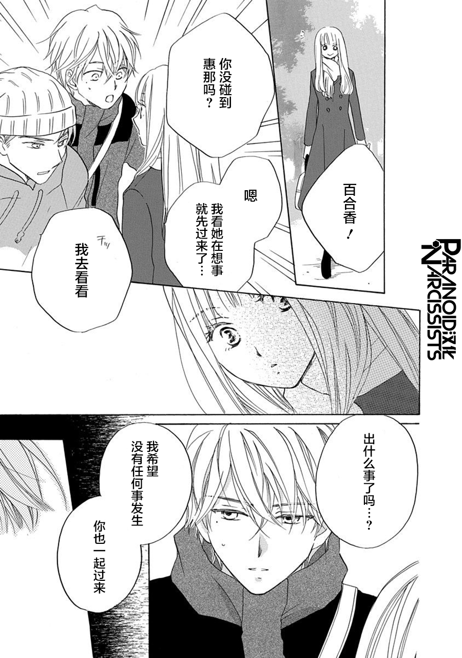 铁壁蜜月期第20话