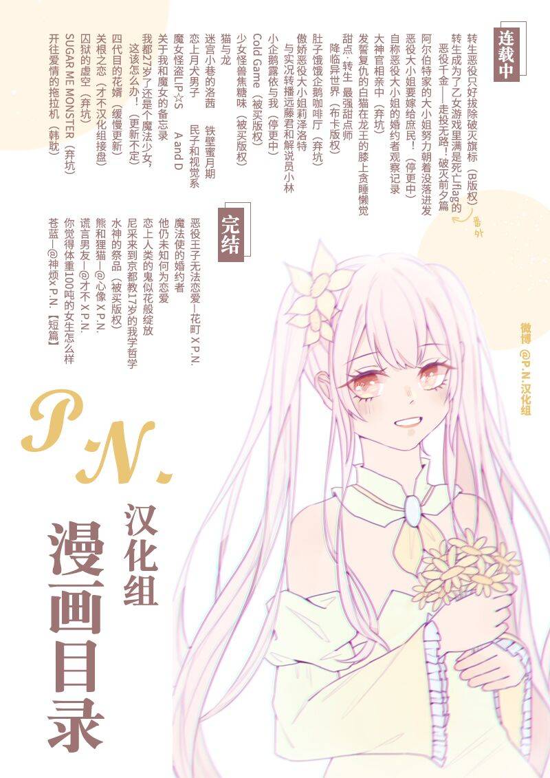 铁壁蜜月期第20话