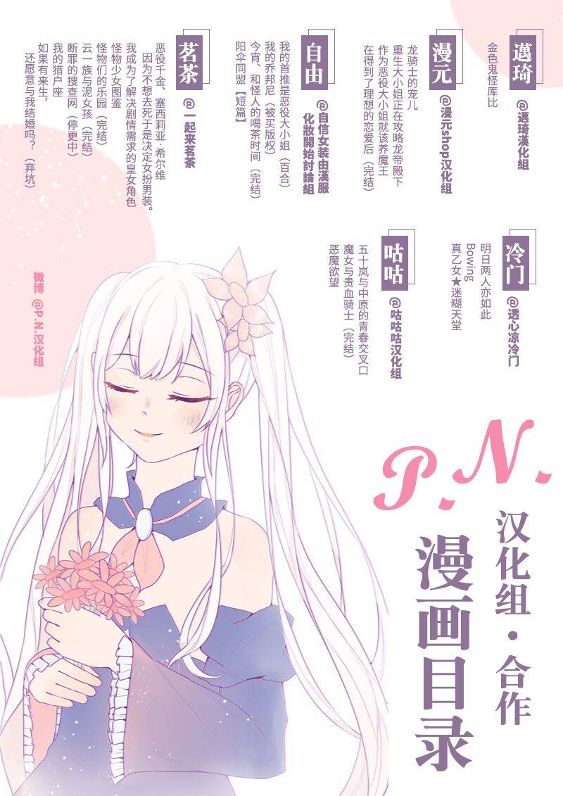 铁壁蜜月期第20话