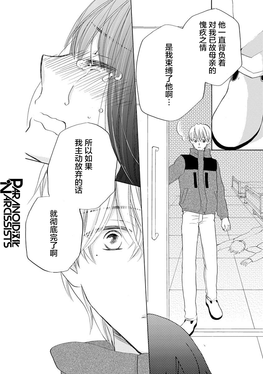 铁壁蜜月期第21话