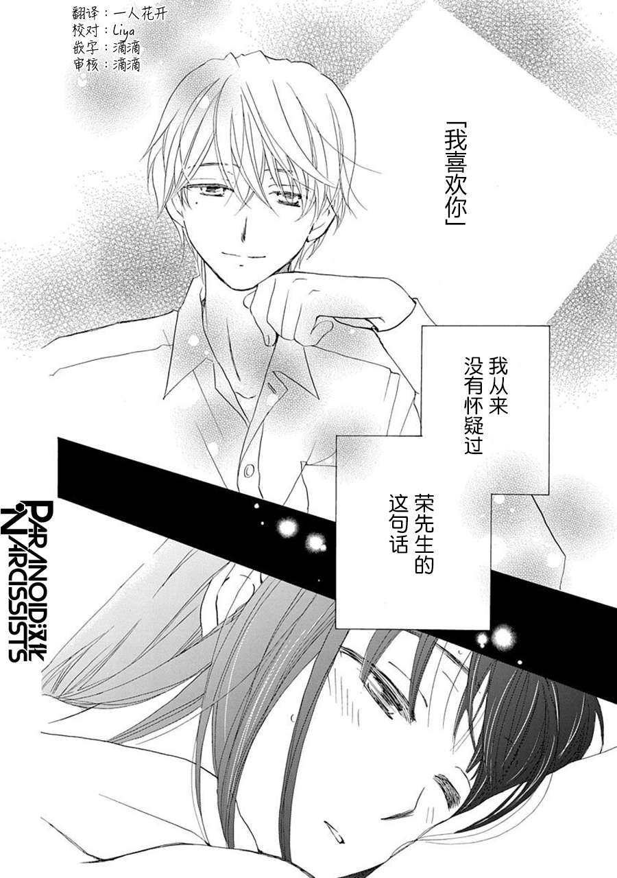 铁壁蜜月期第21话