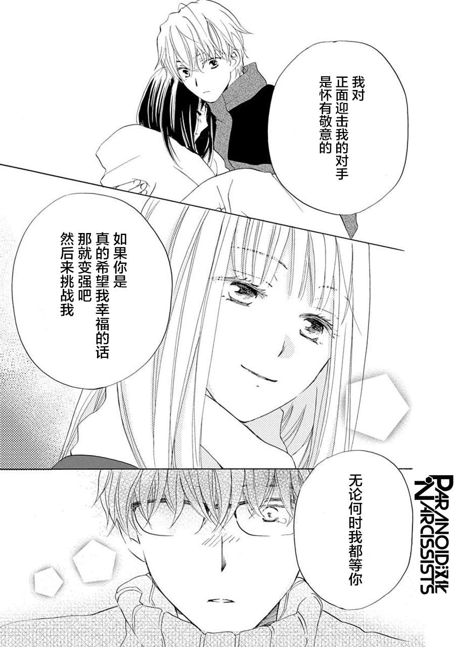 铁壁蜜月期第21话