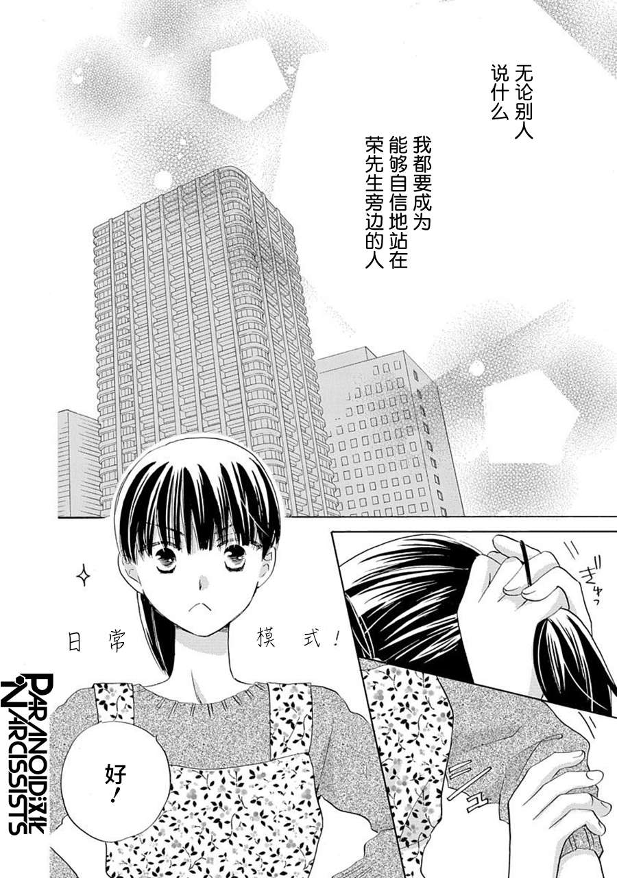 铁壁蜜月期第22话