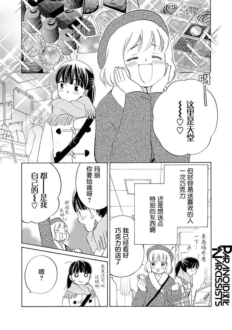 铁壁蜜月期第23话