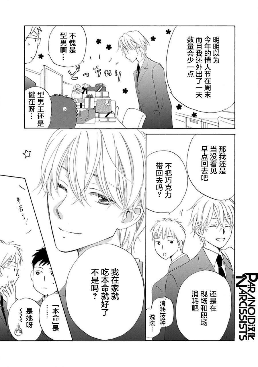 铁壁蜜月期第23话