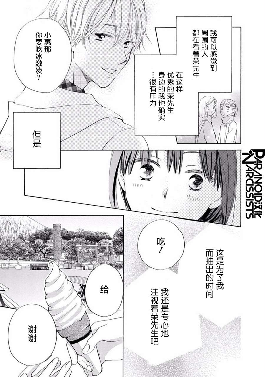 铁壁蜜月期第24话