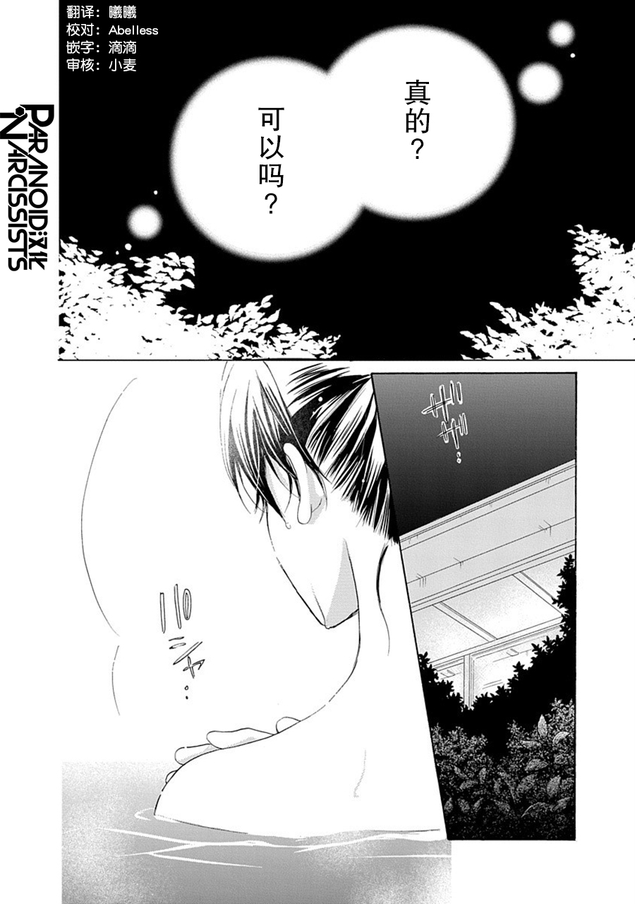 铁壁蜜月期第25话