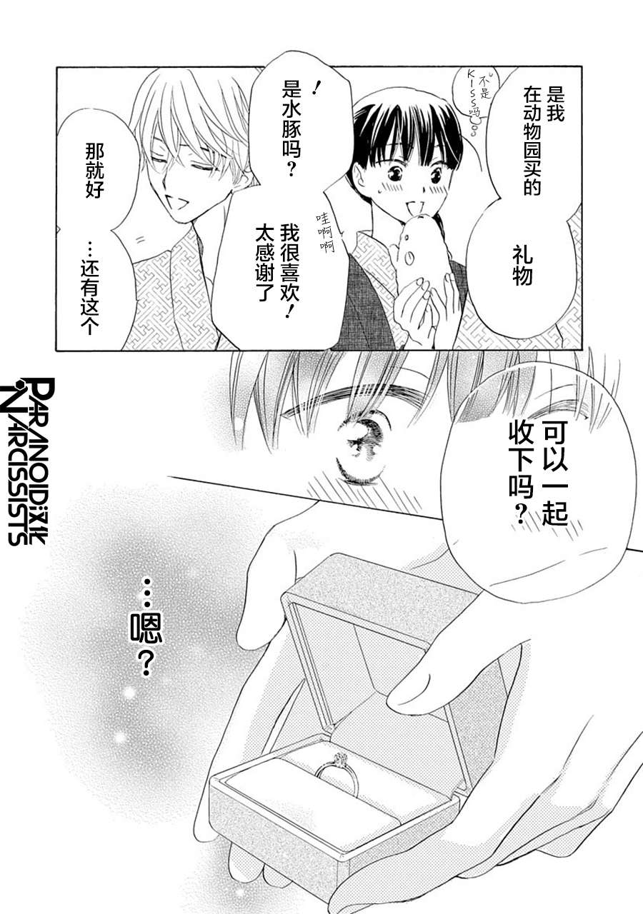 铁壁蜜月期第25话