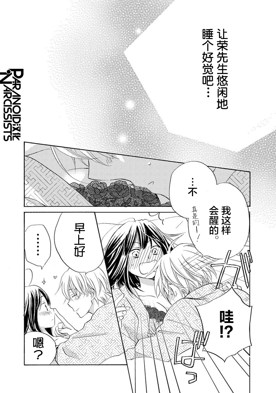 铁壁蜜月期第25话