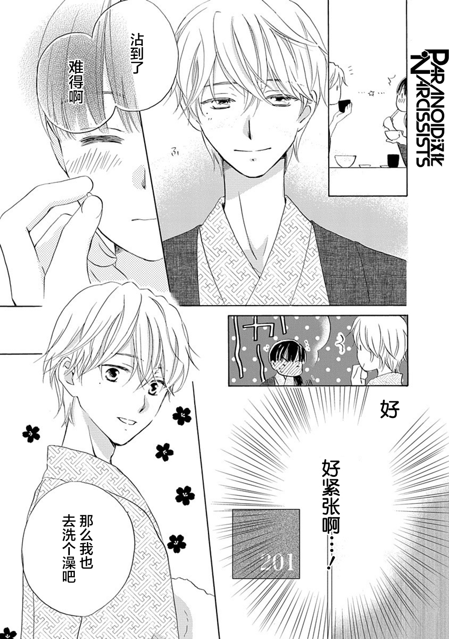 铁壁蜜月期第25话