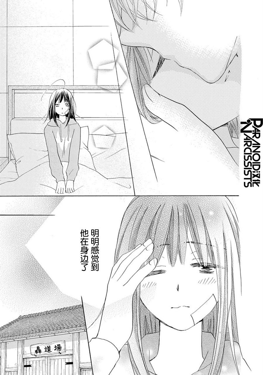 铁壁蜜月期第26话