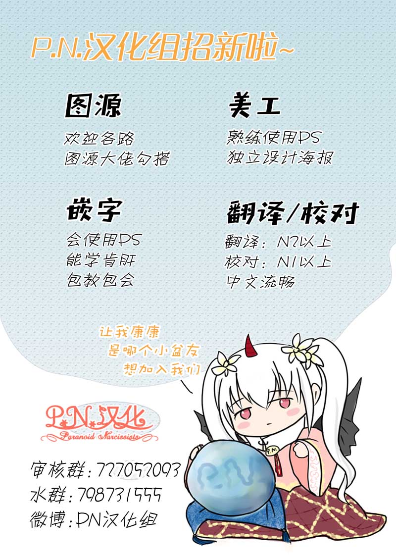 铁壁蜜月期第26话
