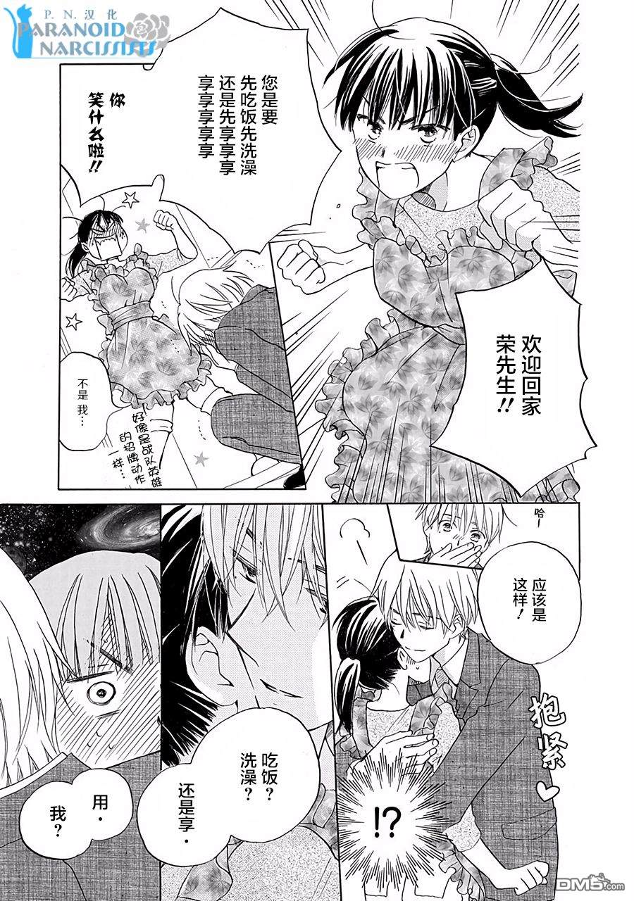 铁壁蜜月期第1话