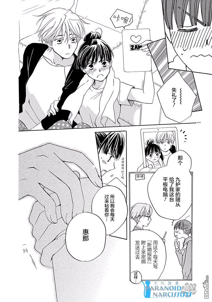 铁壁蜜月期第1话