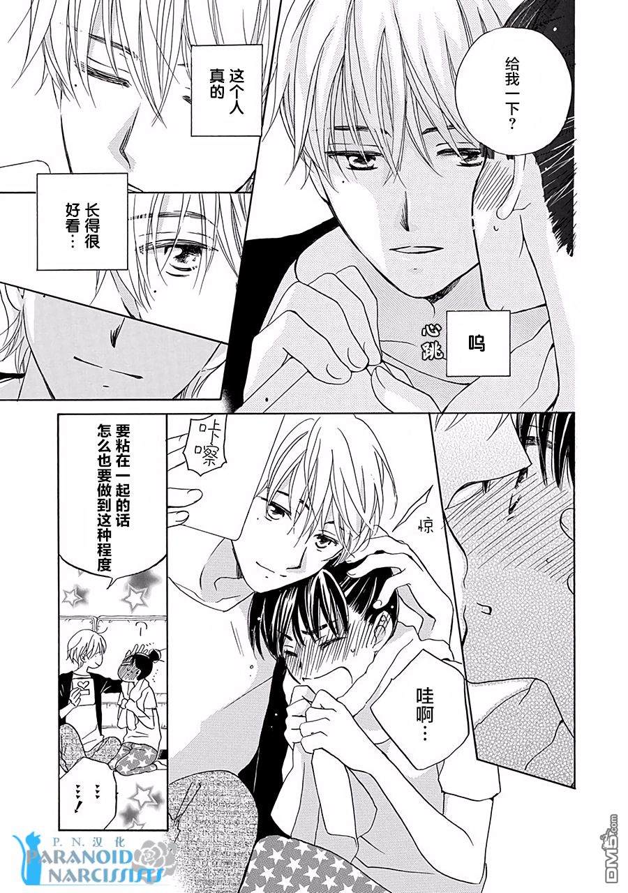 铁壁蜜月期第1话