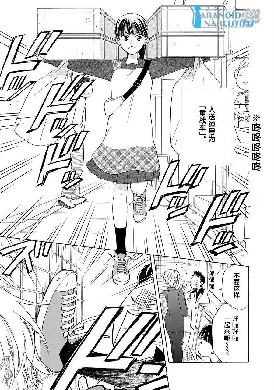 铁壁蜜月期第1话
