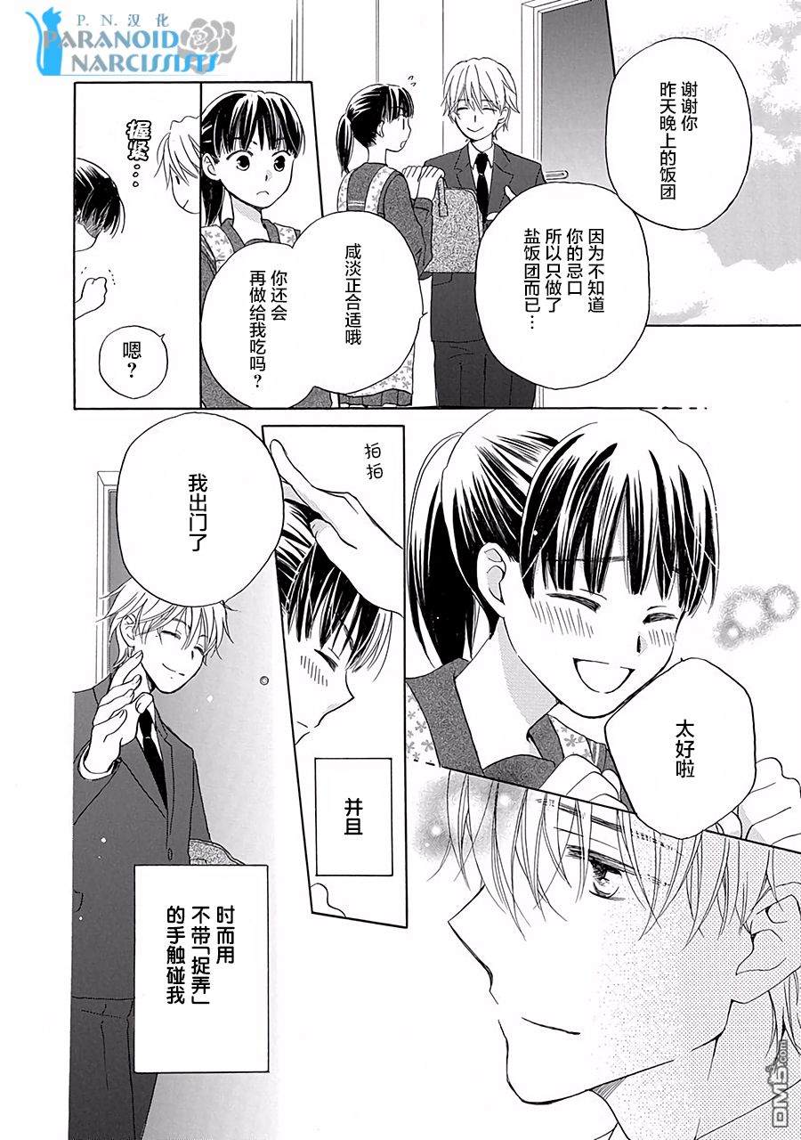 铁壁蜜月期第1话