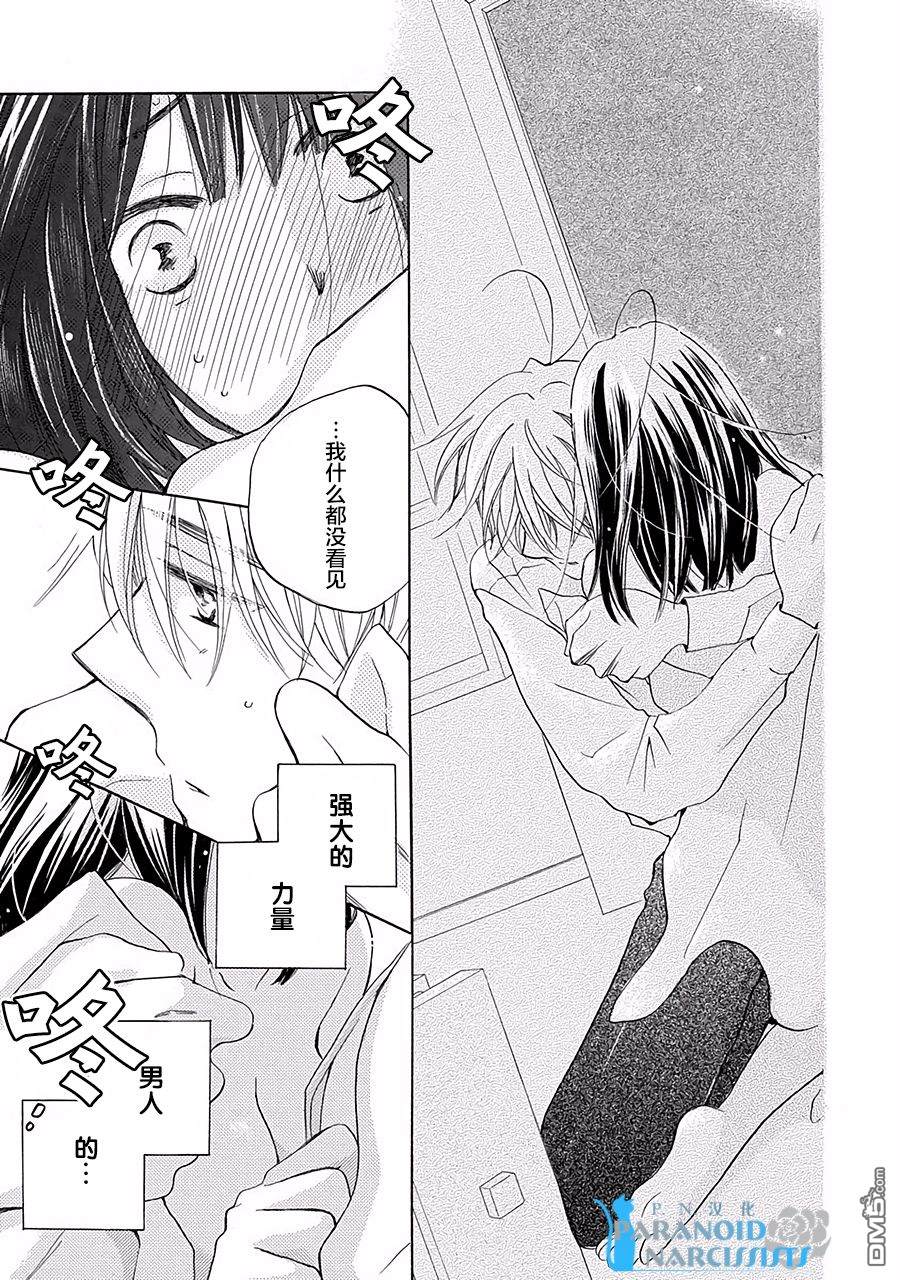 铁壁蜜月期第1话