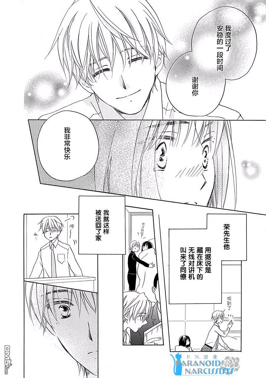 铁壁蜜月期第1话