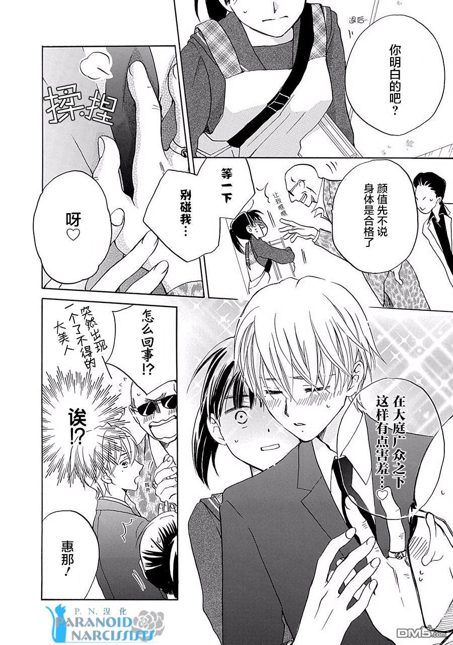 铁壁蜜月期第1话