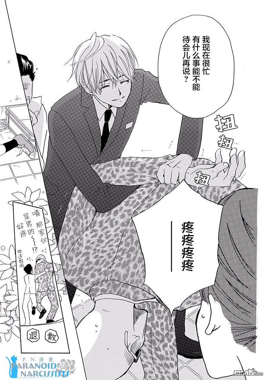 铁壁蜜月期第1话