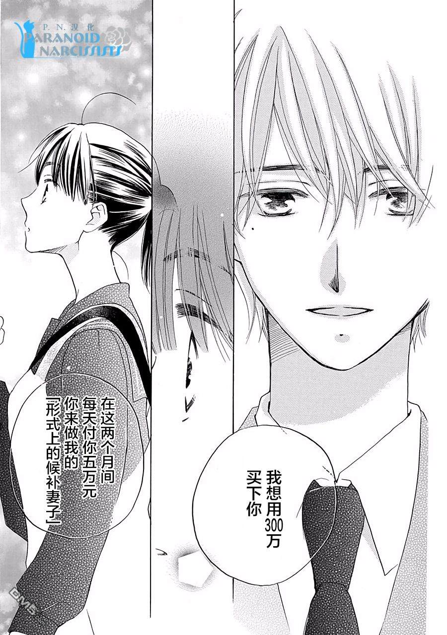 铁壁蜜月期第1话